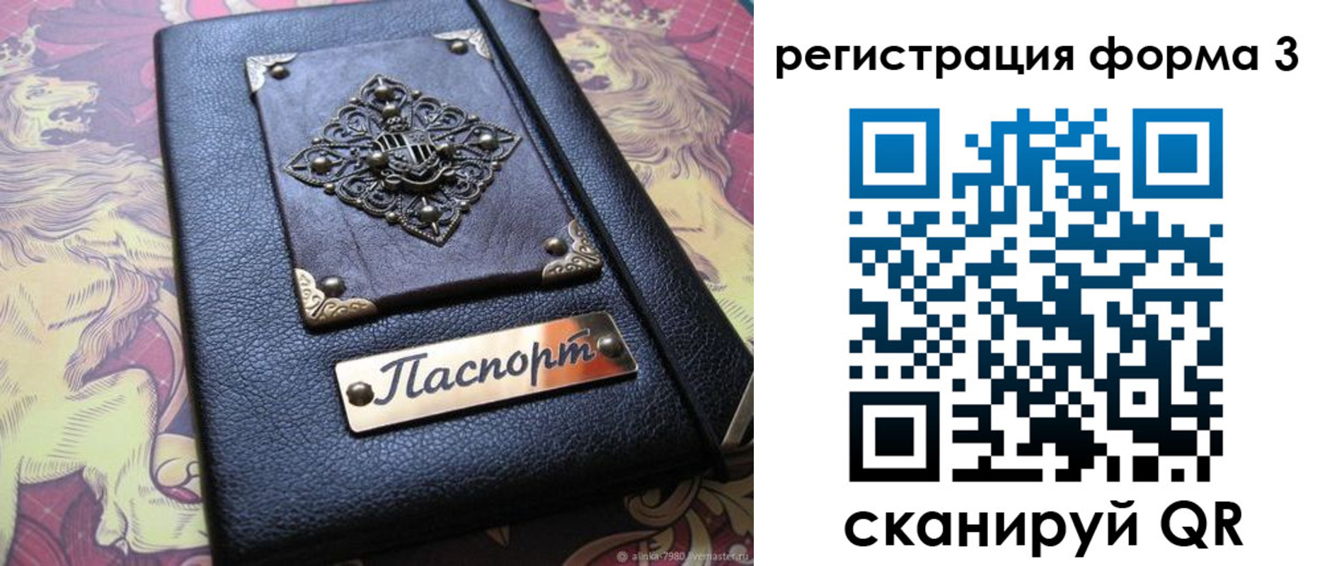 временная регистрация собственник в Подольске