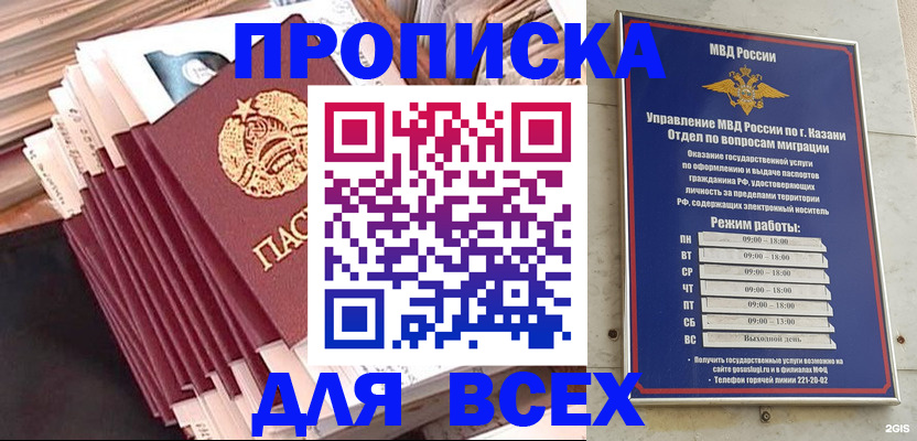 временная регистрация недорого в Подольске