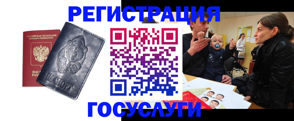 временная прописка в Подольске